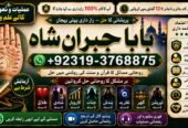 Trending #1 Kala Jadu Expert | Specialist In Canada & UK | Kala Jadu Expert | Specialist In London | Amil Baba In Saudia Arab | Bangali Baba