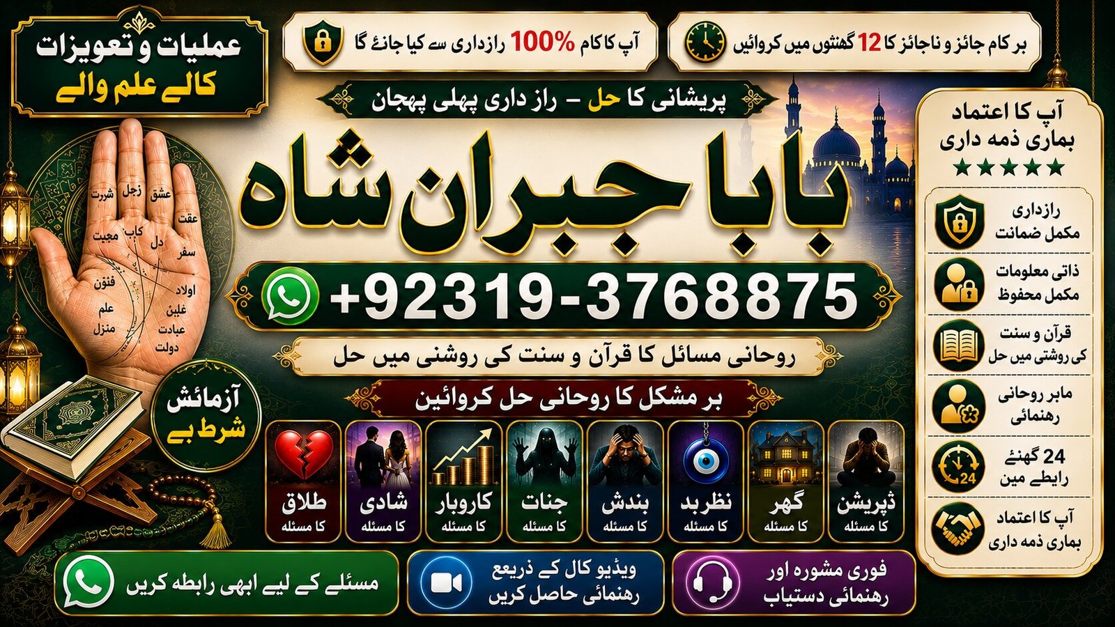 Trending #1 Kala Jadu Expert | Specialist In Canada & UK | Kala Jadu Expert | Specialist In London | Amil Baba In Saudia Arab | Bangali Baba