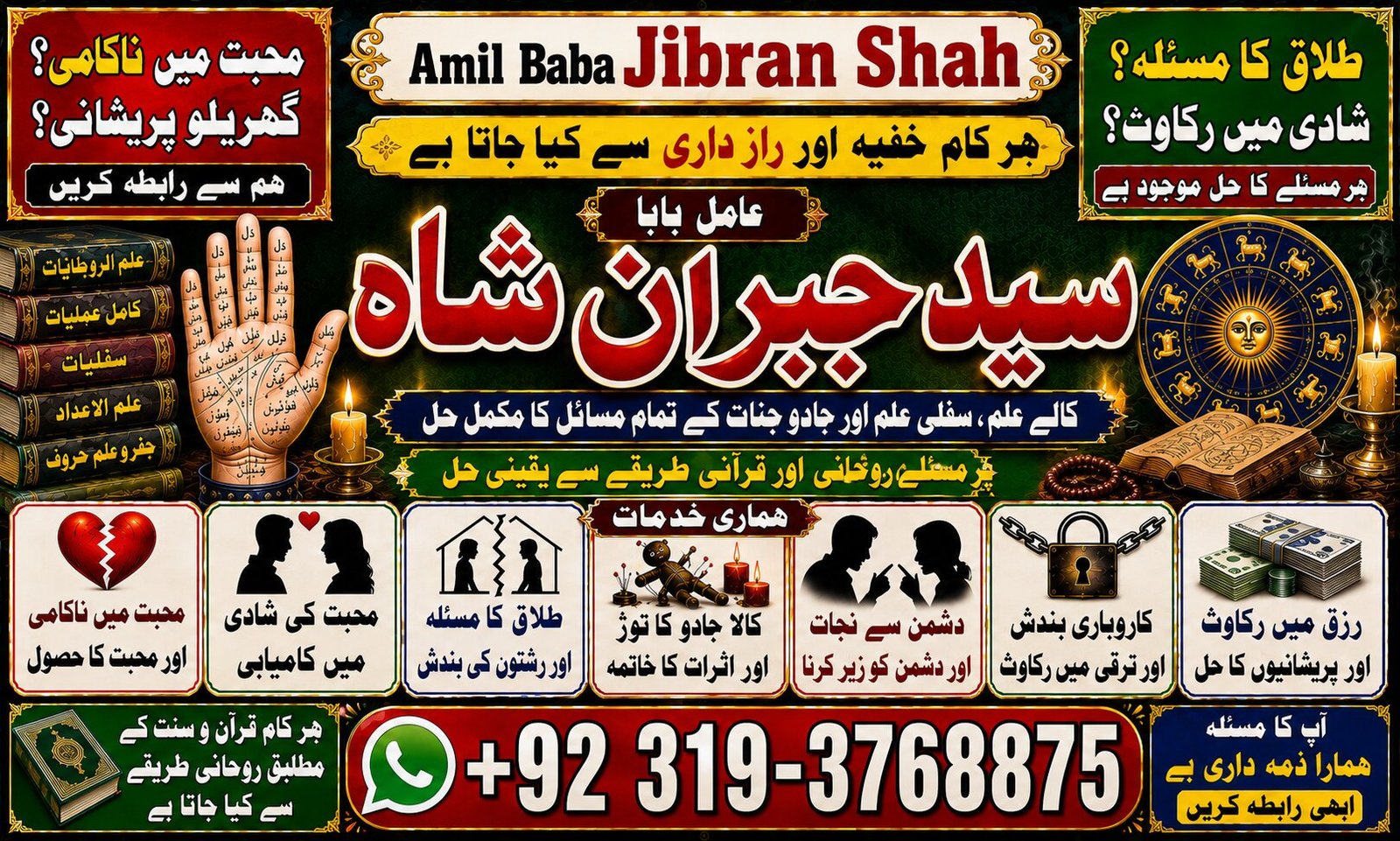 Trending #1 Vashikaran Specialist in Uk | Black Magic Specialist in Uk | Black Magic Specialist in England | Indian Astrologer