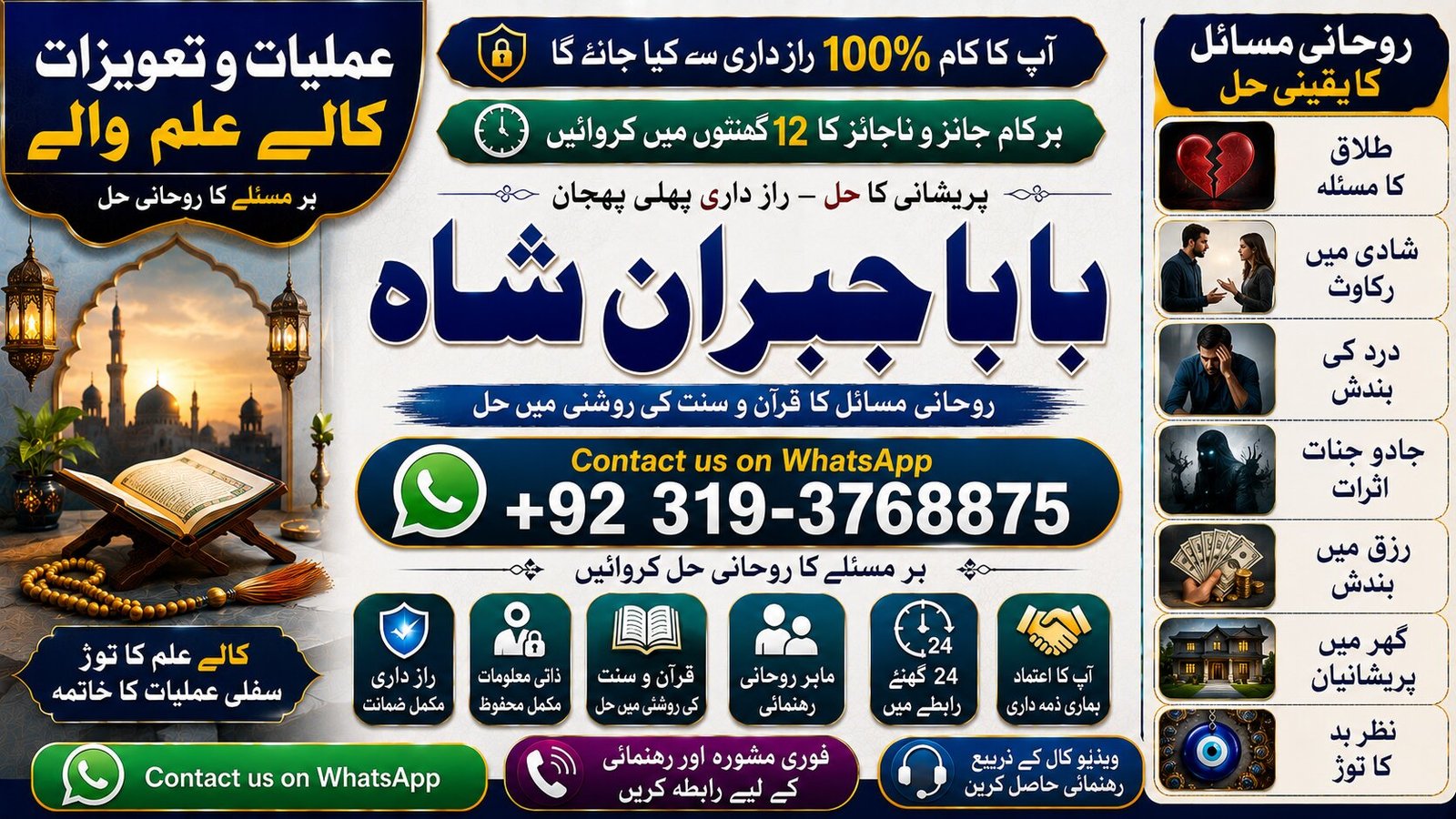 Arthorized #1 Amil baba Contact Number | Kala ilam Specialist In Karachi | Amil Baba in Islamabad Contact Number | Amil in Islamabad