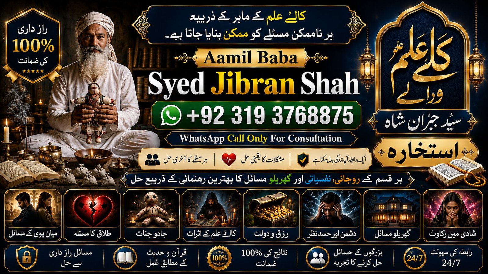 Arthorized #1 Black Magic Expert | Specialist In Canada | Black Magic Expert | Specialist In London | Black Magic Expert | Specialist In Germany