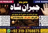 Trending #1 Black Magic Specialist In Lahore | Black magic In Pakistan | Kala Ilam Expert | Specialist In Canada | Amil Baba In UK & USA