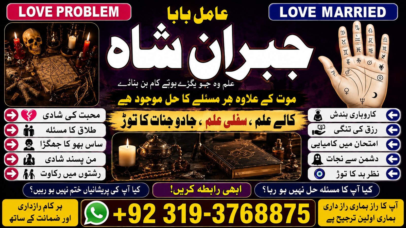 Trending #1 Online Love Vashikaran Specialist | Kala Jadu Expert | Specialist In USA | Kala Jadu Expert | Specialist In UAE itlay