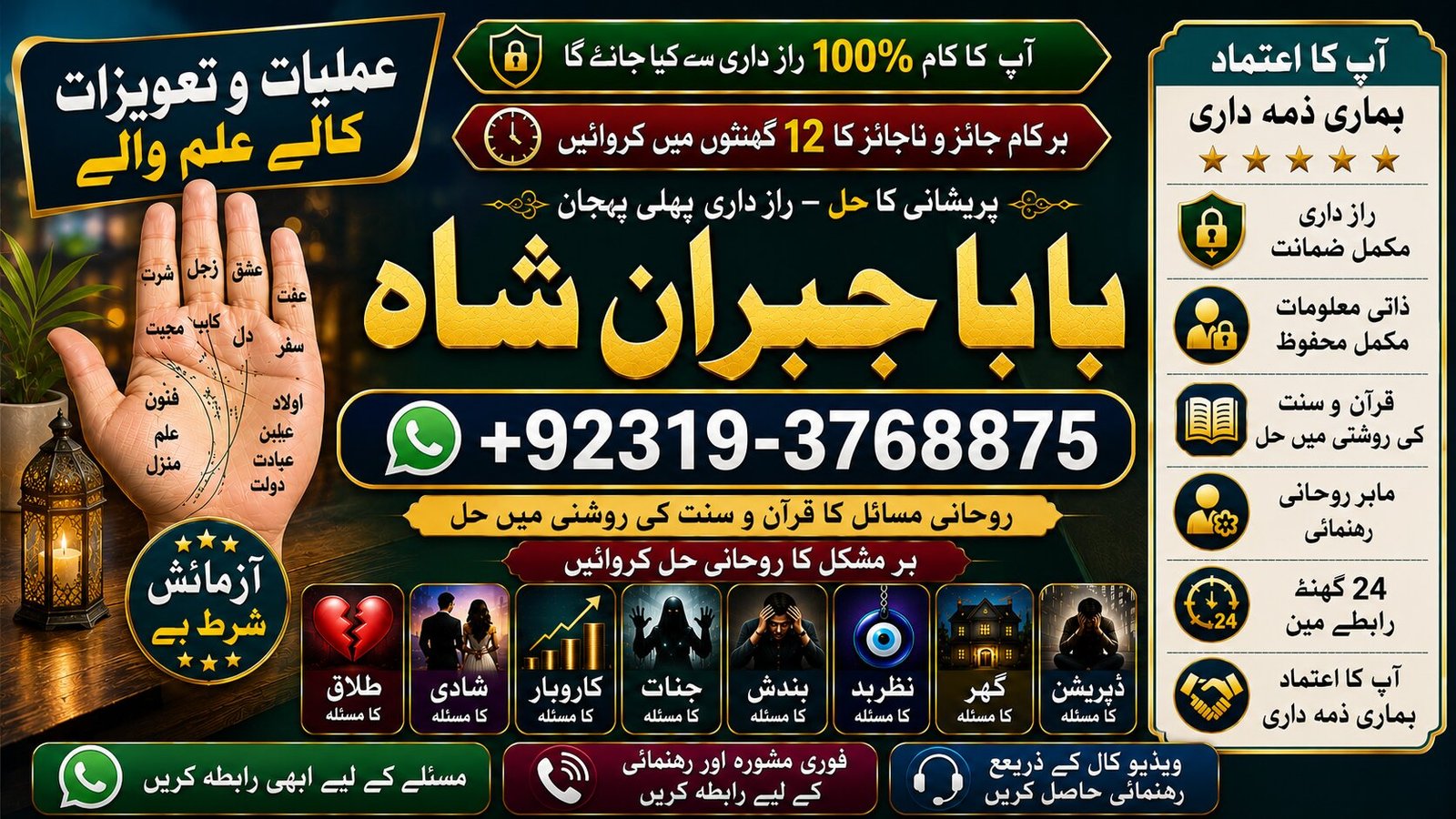 Arthorized #1 Black magic specialist,Expert in Pakistan | Amil Baba kala ilam Expert In Islamabad | kala ilam Expert In Rawalpindi