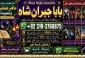 Trending #1 kala ilam Expert In Peshwar & Mirpur | Kala Jadu Specialist In Peshwar | Kala ilam Specialist In Peshwar | Pandit Hindu Astrologer