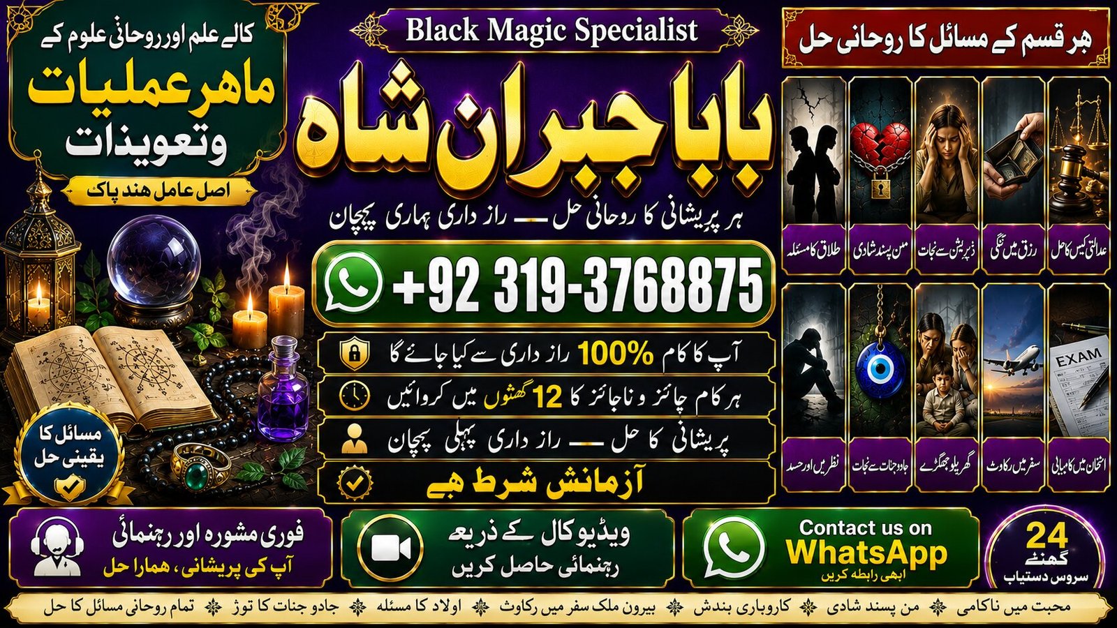 Trending #1 Black Magic Expert | Specialist In UK | Black Magic Expert | Specialist In USA | Black Magic Expert | Specialist In UAE