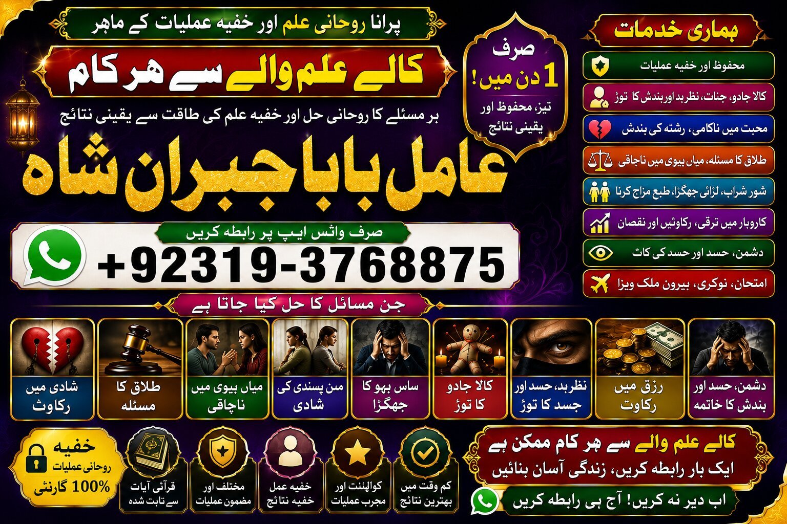 Officially #1 Kala Jadu Expert | Specialist In Malaysia | Kala Jadu Expert | Specialist In Australia | Love Vashikaran Specialist Amil Baba