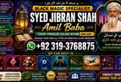 Officially #1 Kala Ilam Expert | Specialist In London | Kala Ilam Expert | Specialist In Germany | Kala Ilam Expert | Specialist In Saudia Arab