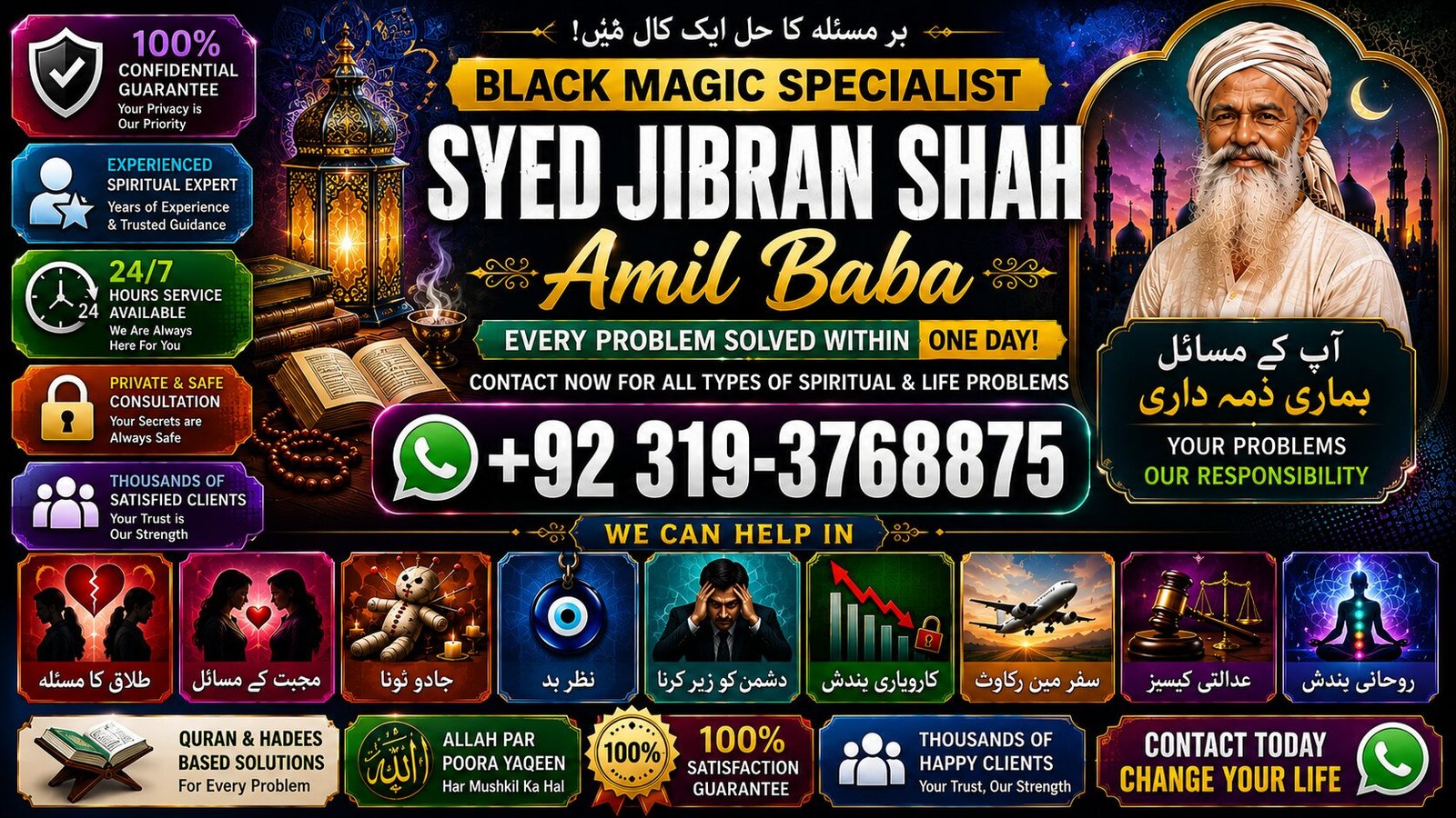 Officially #1 Kala Ilam Expert | Specialist In London | Kala Ilam Expert | Specialist In Germany | Kala Ilam Expert | Specialist In Saudia Arab