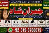 Trending #1 Black Magic Removal in Uk | kala jadu Specialist | kala jadu for Love Back | kala ilm Specialist Black | Magic Baba Near Me