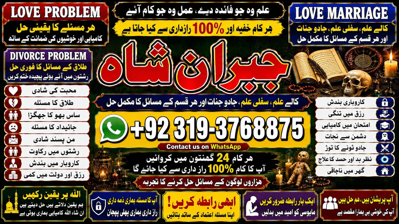 Trending #1 kala ilam Expert In Karachi | Kala Jadu Specialist In Karachi | kala Jadu Expert In Karachi | Black Magic Expert In Faislabad