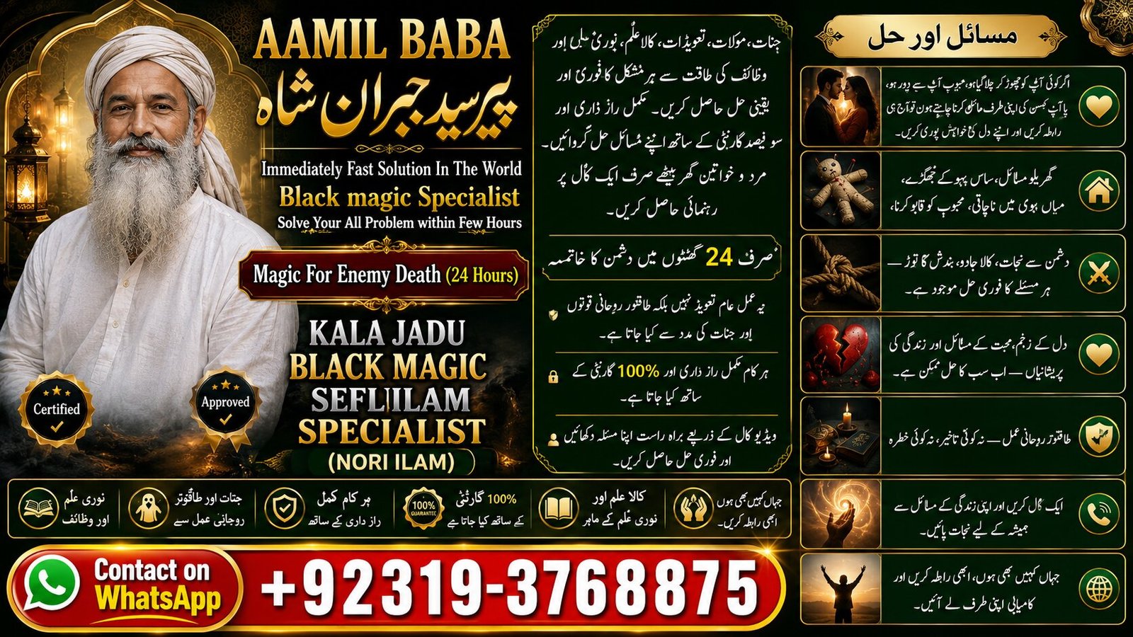 Arthorized #1 Kala Jadu Expert | Specialist In Dubai | Kala Jadu Expert in Amercia | Kala Jadu Expert | Specialist In Spain | Kala Jadu Aamil Baba