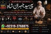 Officially #1 Kala Jadu Expert | Specialist In Canada & UK | Kala Jadu Expert | Specialist In London | Amil Baba In Saudia Arab | Bangali Baba