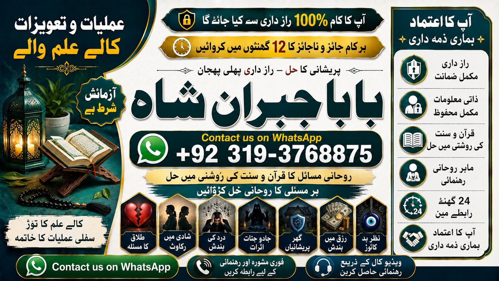Trending #1 Online Love Vashikaran Specialist | Kala Jadu Expert | Specialist In USA | Kala Jadu Expert | Specialist In UAE itlay
