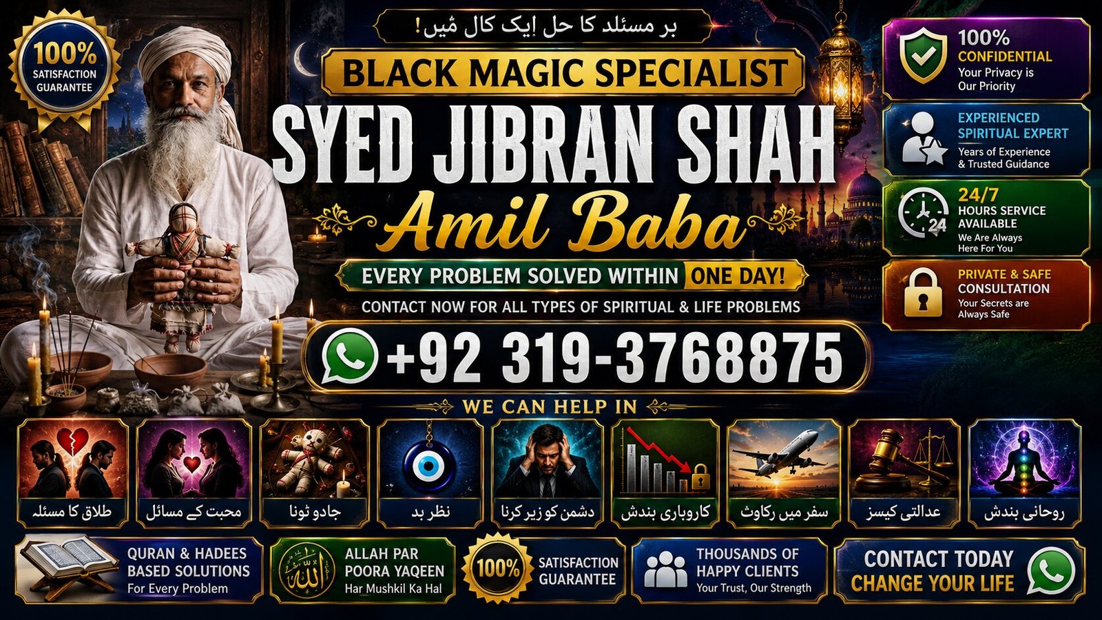 Arthorized #1 Kala Ilam Expert | Specialist In Italy | Kala Ilam Expert | Specialist In Kuwait | Kala Ilam Expert | Specialist In Malaysia