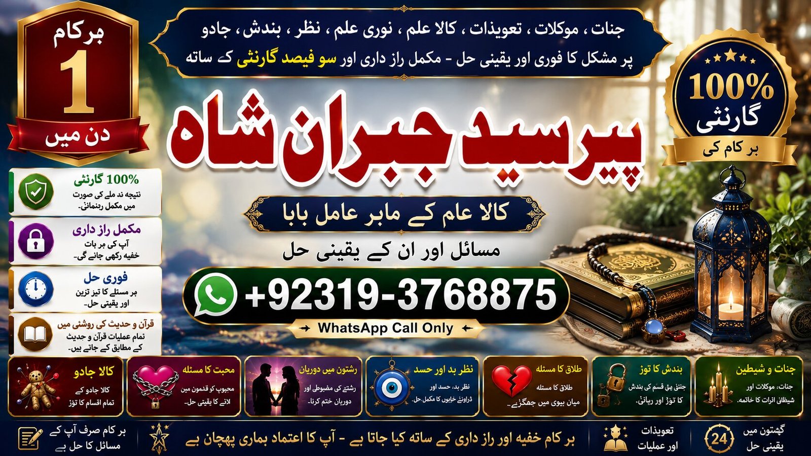 Arthorized #1 Kala Ilam Expert | Specialist In UK & Qatar | Kala Ilam Expert | Specialist In USA | Kala Ilam Expert | Specialist In UAE