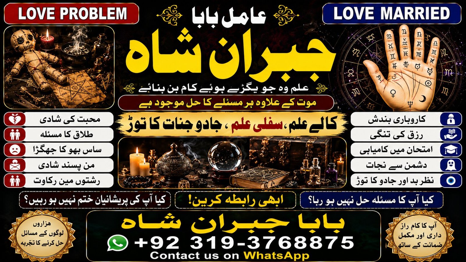 Trending #1 Online Kala Ilam Expert | Specialist In Dubai | Kala Ilam Expert in Amercia | Kala Ilam Expert | Specialist In Spain