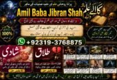 Officially #1 kala ilam Expert In Peshwar & Mirpur | Kala Jadu Specialist In Peshwar | Kala ilam Specialist In Peshwar | Pandit Hindu Astrologer
