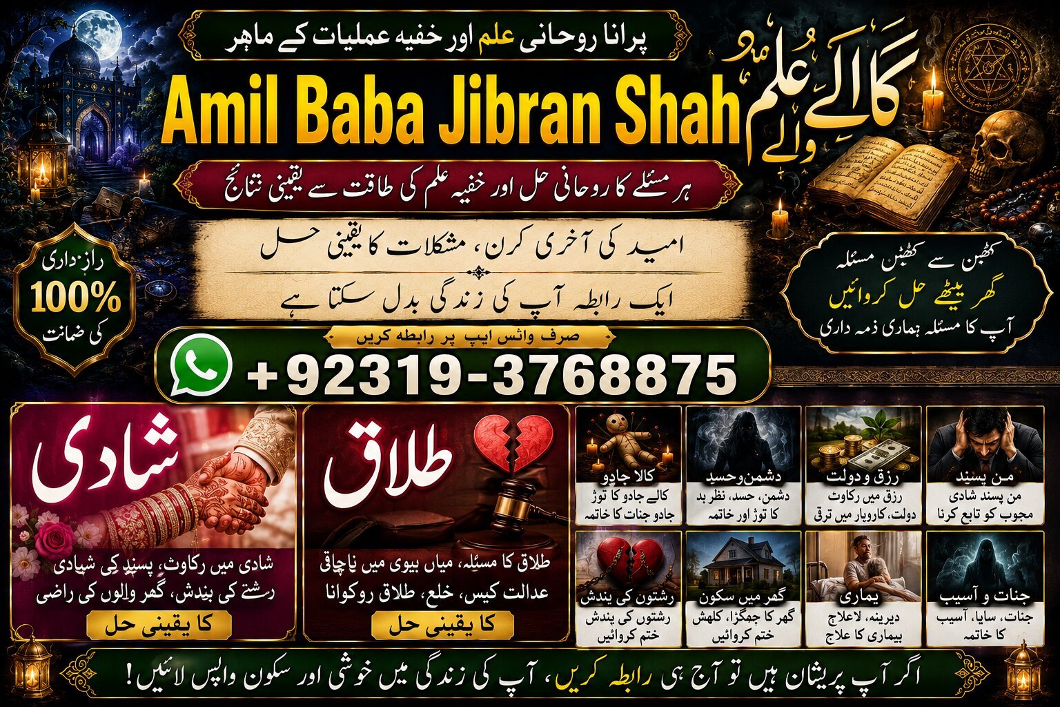 Officially #1 kala ilam Expert In Peshwar & Mirpur | Kala Jadu Specialist In Peshwar | Kala ilam Specialist In Peshwar | Pandit Hindu Astrologer