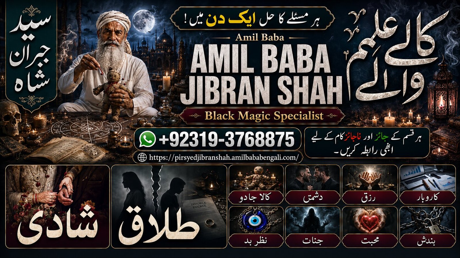 Officially #1 Amil baba in pakistan | Amil Baba in Karachi | Black Magic Islamabad | Kala ilam Specialist In Islamabad | Amil Baba In USA