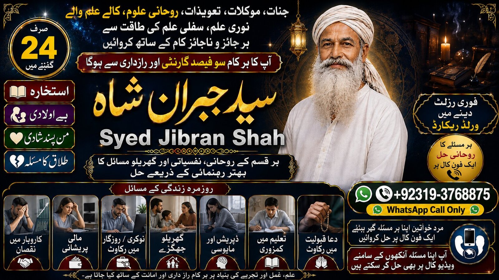 Officially #1 Kala Jadu Expert | Specialist In Malaysia | Kala Jadu Expert | Specialist In Australia | Love Vashikaran Specialist Amil Baba
