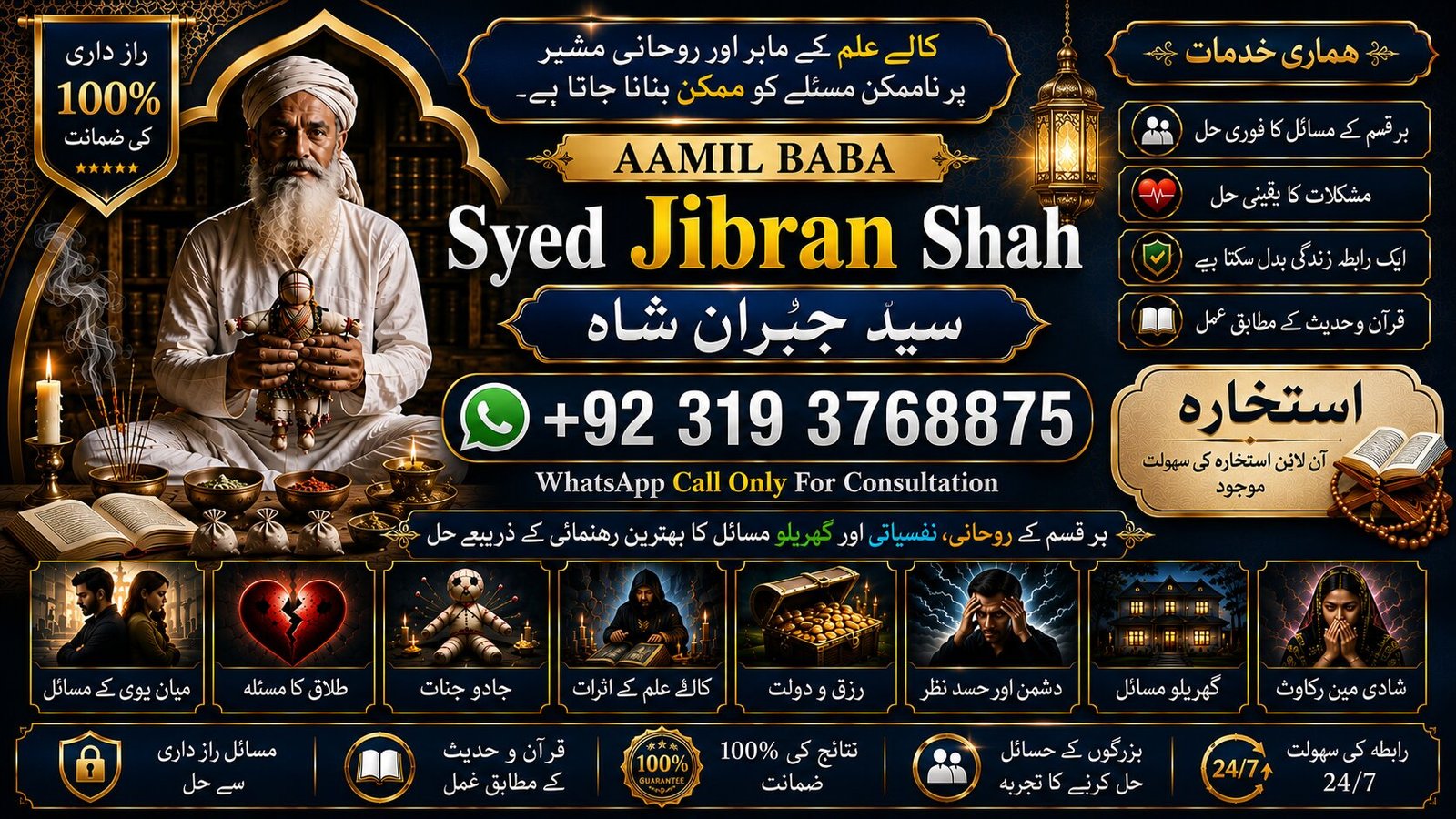Arthorized #1 Online Love Vashikaran Specialist | Kala Jadu Expert | Specialist In USA | Kala Jadu Expert | Specialist In UAE itlay