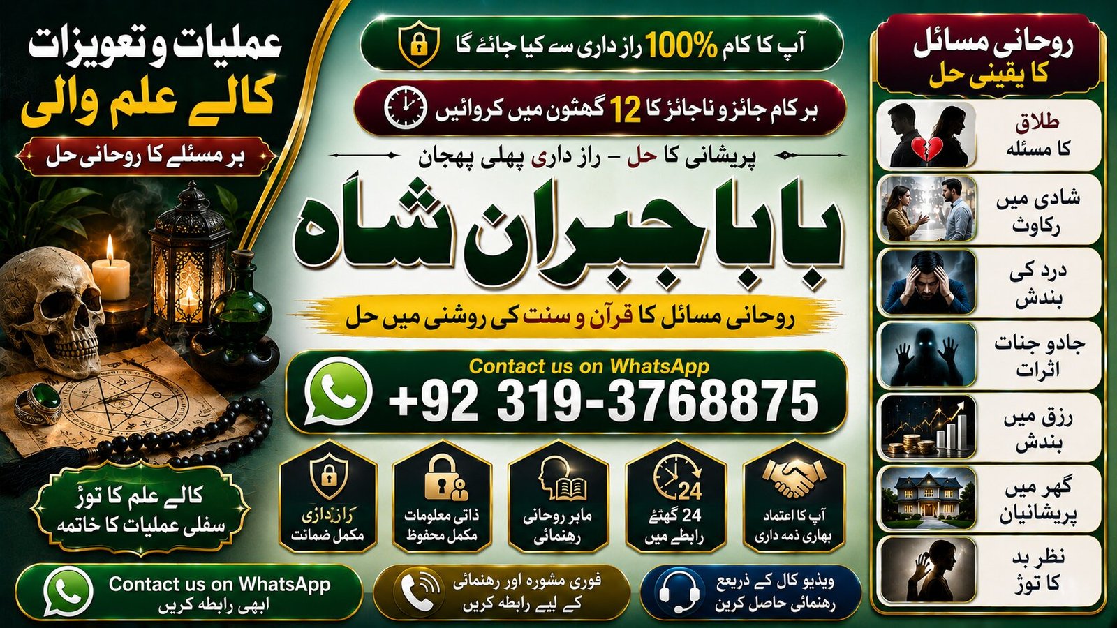 Arthorized #1 Kala Jadu Baba In Lahore | Bangali baba in lahore | famous amil in lahore | kala jadu in peshawar | Amil baba Peshawar
