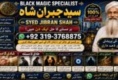 Officially #1 Kala Ilam Expert | Specialist In UK & Qatar | Kala Ilam Expert | Specialist In USA | Kala Ilam Expert | Specialist In UAE