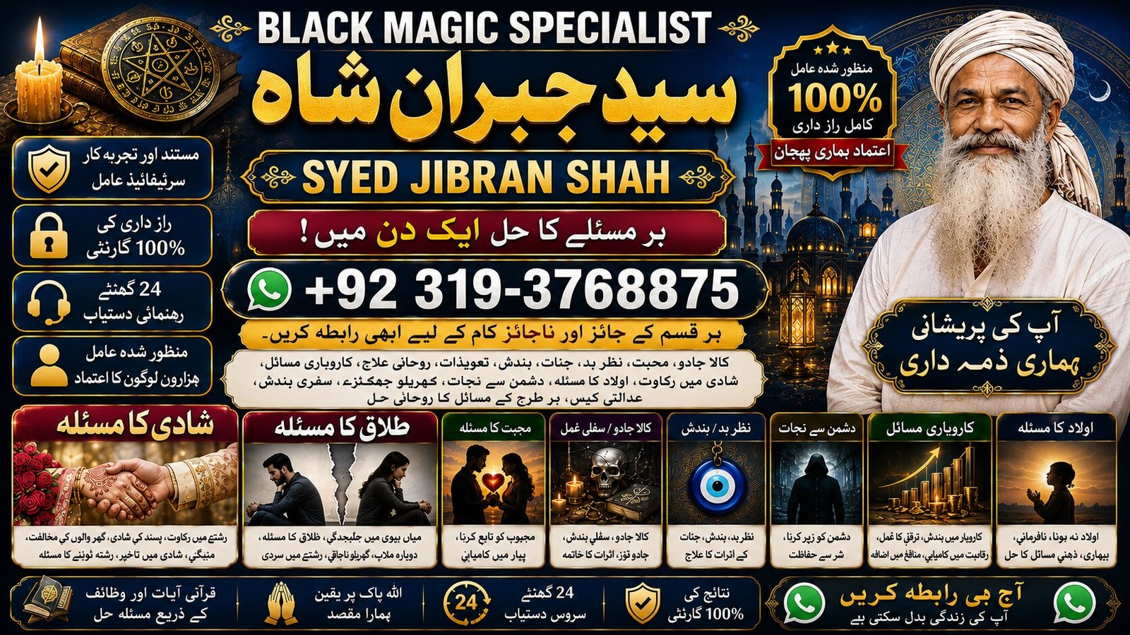 Officially #1 Kala Ilam Expert | Specialist In UK & Qatar | Kala Ilam Expert | Specialist In USA | Kala Ilam Expert | Specialist In UAE