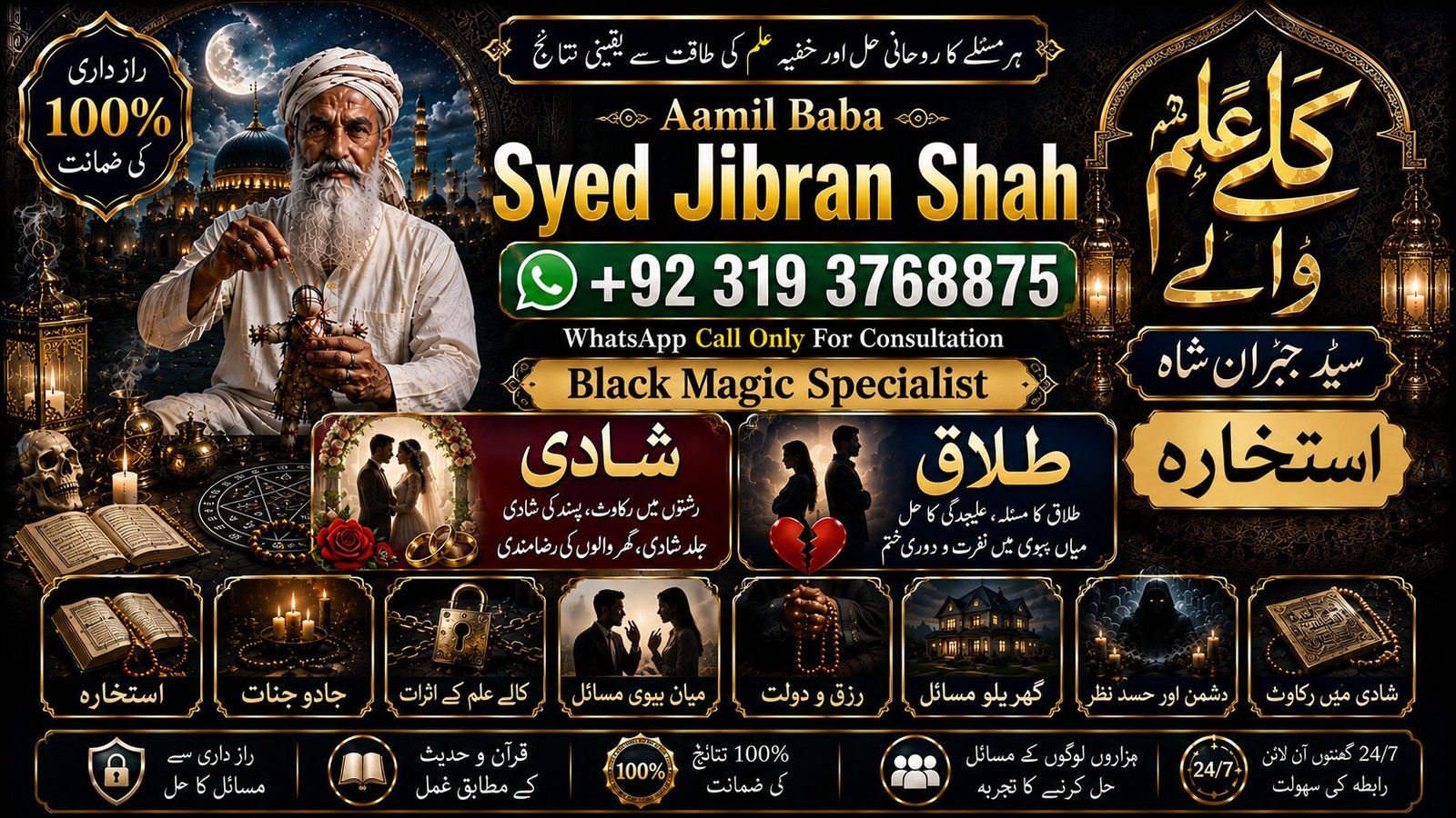 Officially #1 kala jadu Expert | Specialist in Uk, Usa, Uae, London, Canada, England, America, Italy, Germany, dubai, Saudia Arab, Oman & Kuwait