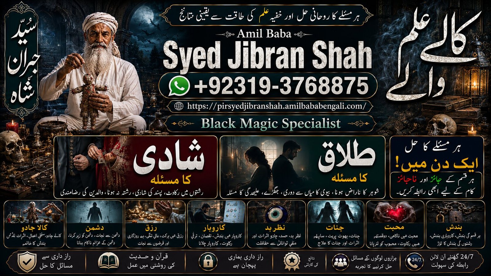 Certified #1 Amil Baba In Pakistan | Authentic Amil In pakistan | Best Amil In Pakistan | Best Aamil In pakistan | Rohani Amil In Pakistan
