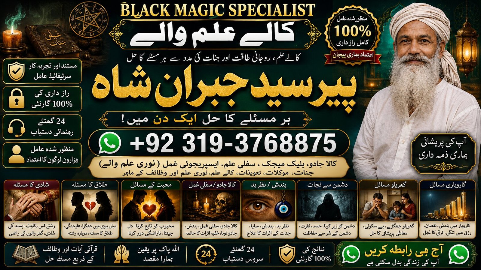 Officially #1 Black Magic Specialist In Faislabad | kala jadu Love Vashikaran Specialist In Delhi | Best Vashikaran Specialist Uk & USA