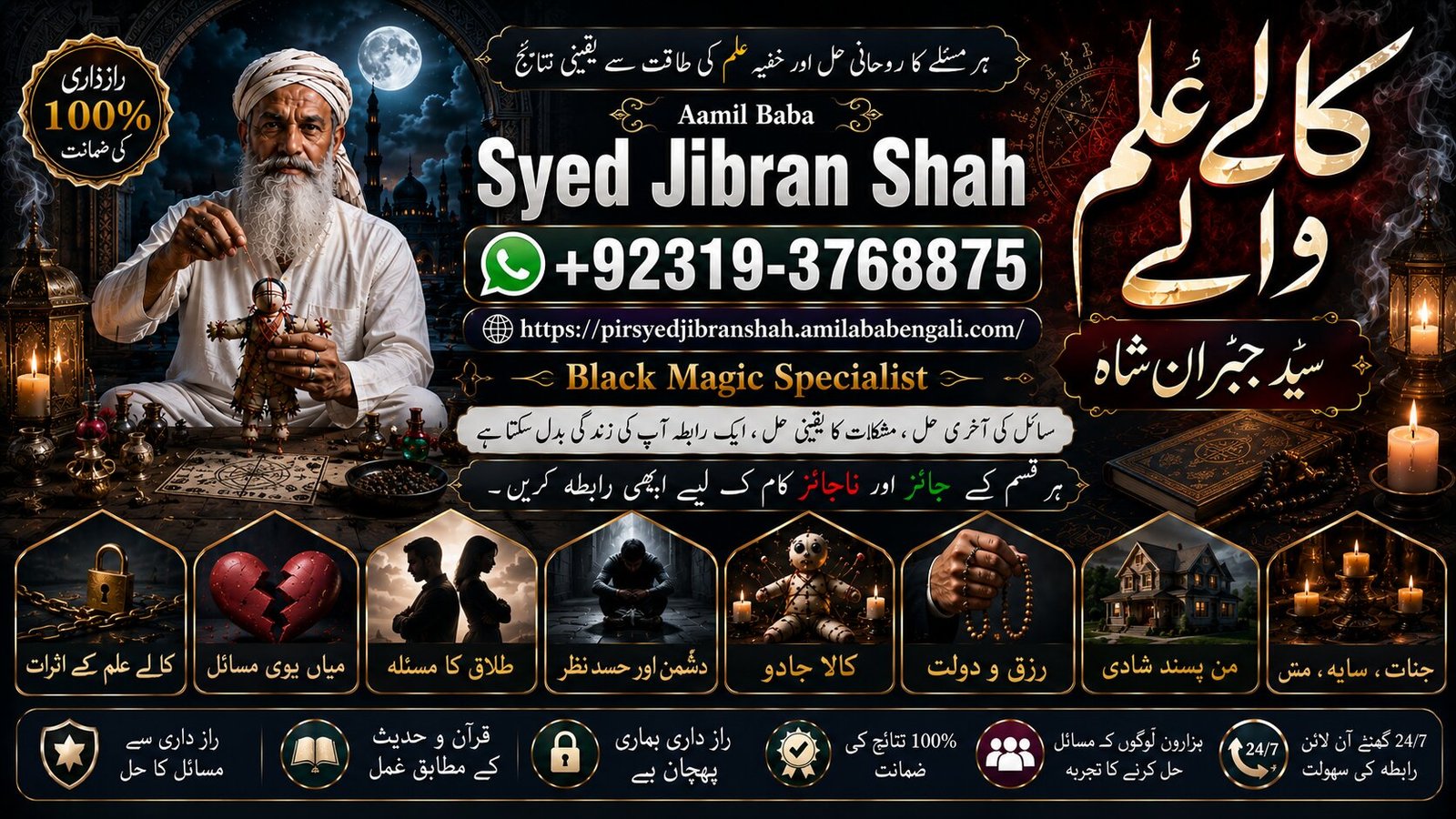 Certified #1 Vashikaran Specialist in Uk | Black Magic Specialist in Uk | Black Magic Specialist in England | Indian Astrologer