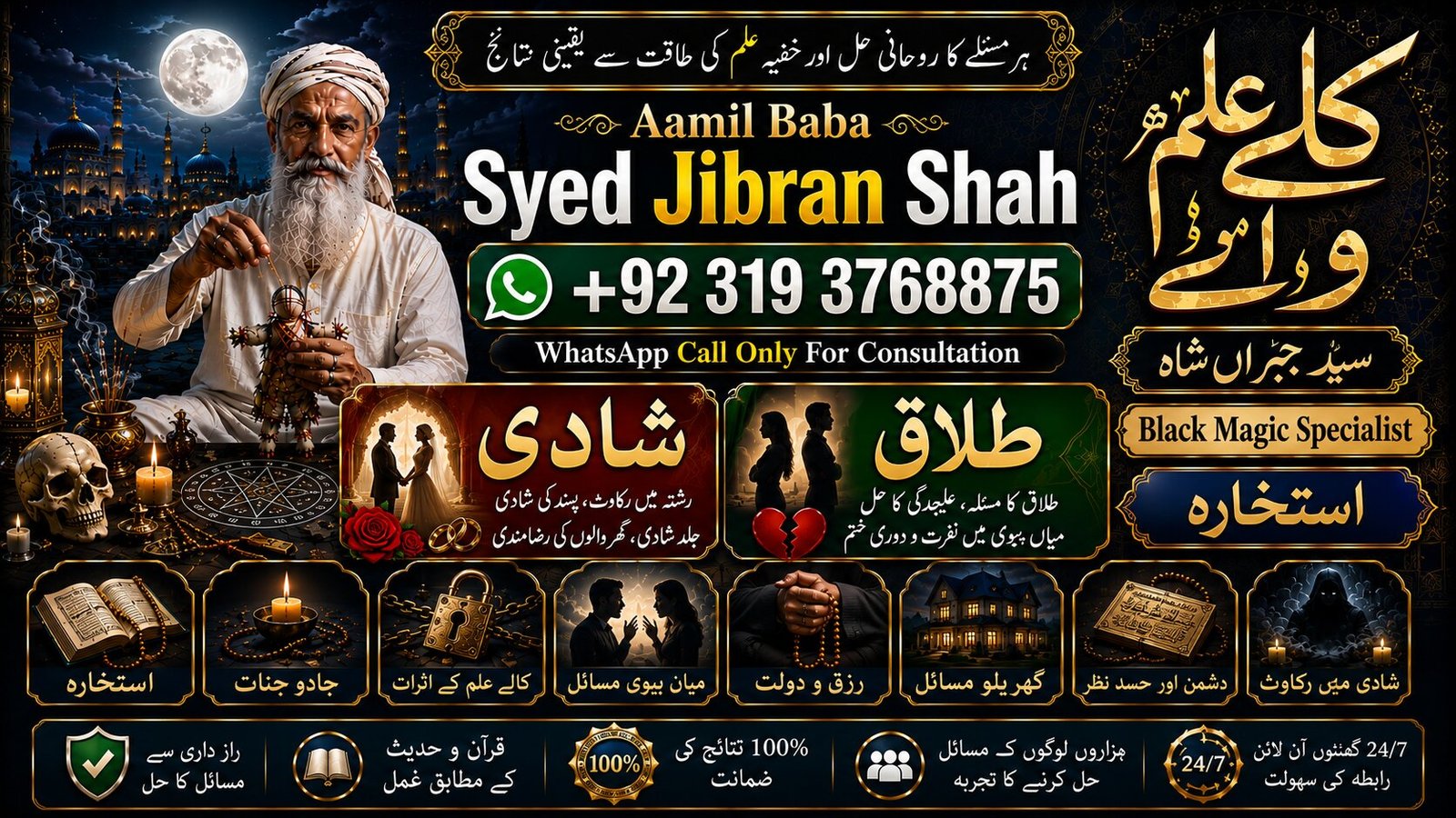 Officially #1 Black Magic Expert | Specialist In Kuwait | Black Magic Expert | Specialist In Malaysia | Black Magic Expert | Specialist In Australia