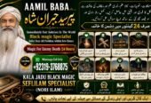 Arthorized #1 Amil Baba in Germany Amil Baba in Amercia | Amil Baba in Qatar | Amil Baba in Italy | Amil Baba in Kuwait | Amil Baba in Malaysia