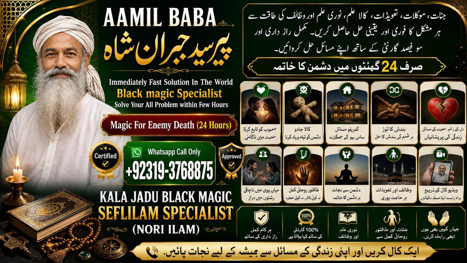 Arthorized #1 Amil Baba in Germany Amil Baba in Amercia | Amil Baba in Qatar | Amil Baba in Italy | Amil Baba in Kuwait | Amil Baba in Malaysia
