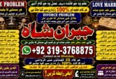 Trending #1 Black Magic Expert | Specialist In Saudia Arab | Black Magic Expert | Specialist In Dubai | Black Magic Expert in Amercia