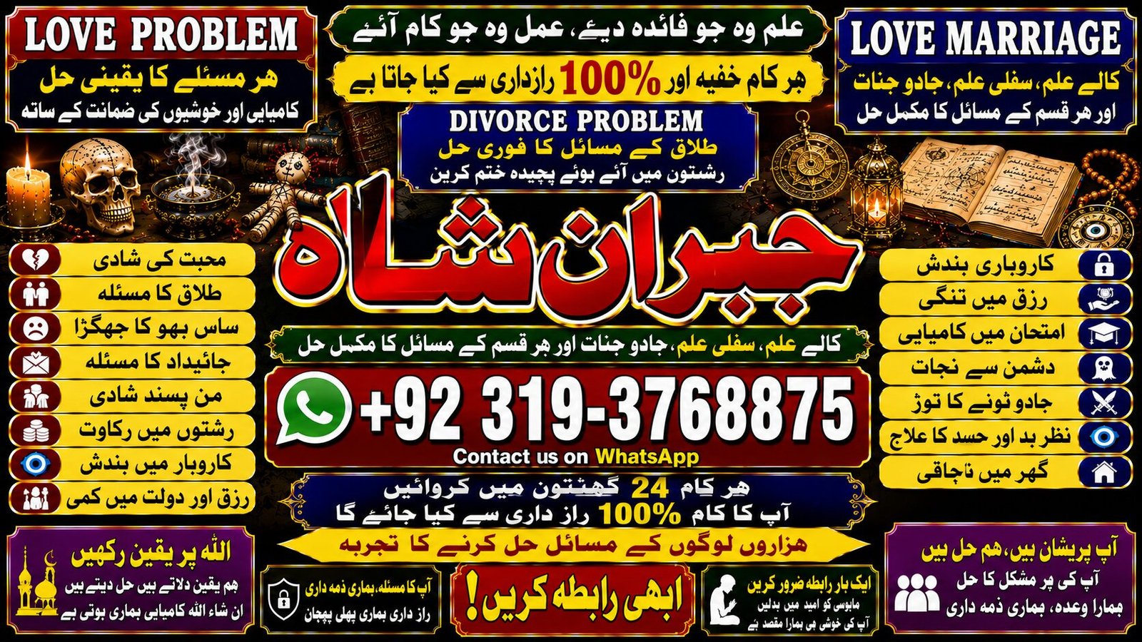 Trending #1 Black Magic Expert | Specialist In Saudia Arab | Black Magic Expert | Specialist In Dubai | Black Magic Expert in Amercia