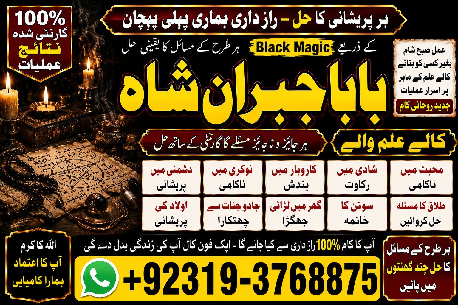 Arthorized #1 Black Magic Expert | Specialist In Kuwait | Black Magic Expert | Specialist In Malaysia | Black Magic Expert | Specialist In Australia