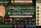 Arthorized #1 online istikhara for love marriage | vashikaran specialist love problem solution | Astrologer | Amil Baba In UAE & UK