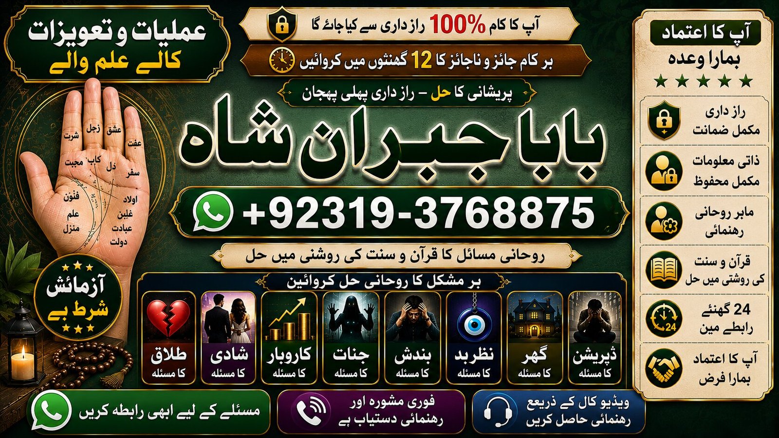 Arthorized #1 kala ilam Expert | Specialist in Quetta, Gujranwala, muzaffarabad, Kashmir, Charsadda, Khushab, Mansehra & Pakpattan