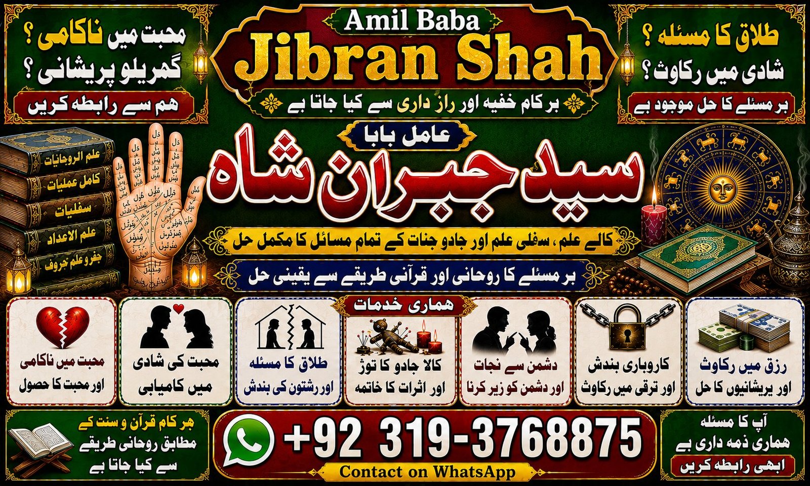 Trending #1 Vashikaran Specialist in Uk | Black Magic Specialist in Uk | Black Magic Specialist in England | Indian Astrologer