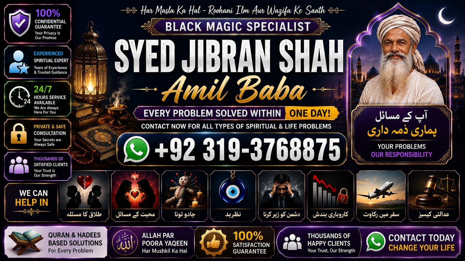 Officially #1 Amil baba Contact Number | Kala ilam Specialist In Karachi | Amil Baba in Islamabad Contact Number | Amil in Islamabad