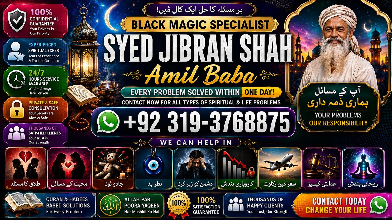 Certified #1 kala jadu Love Marriage | Black Magic Punjab Powerful | Black Magic Specialist Baba ji | Bengali kala jadu Specialist