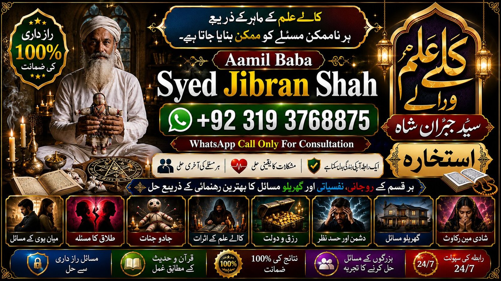 Arthorized #1 Genuine vashikaran specialist | Vashikaran baba near Lahore | Vashikaran baba near Gujranwala