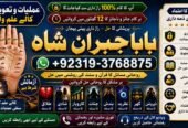Arthorized #1 Kala Ilam Expert | Specialist In London | Kala Ilam Expert | Specialist In Germany | Kala Ilam Expert | Specialist In Saudia Arab