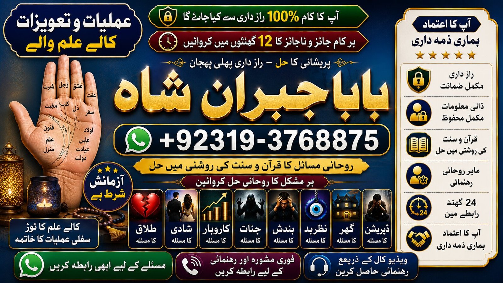 Arthorized #1 Kala Ilam Expert | Specialist In London | Kala Ilam Expert | Specialist In Germany | Kala Ilam Expert | Specialist In Saudia Arab