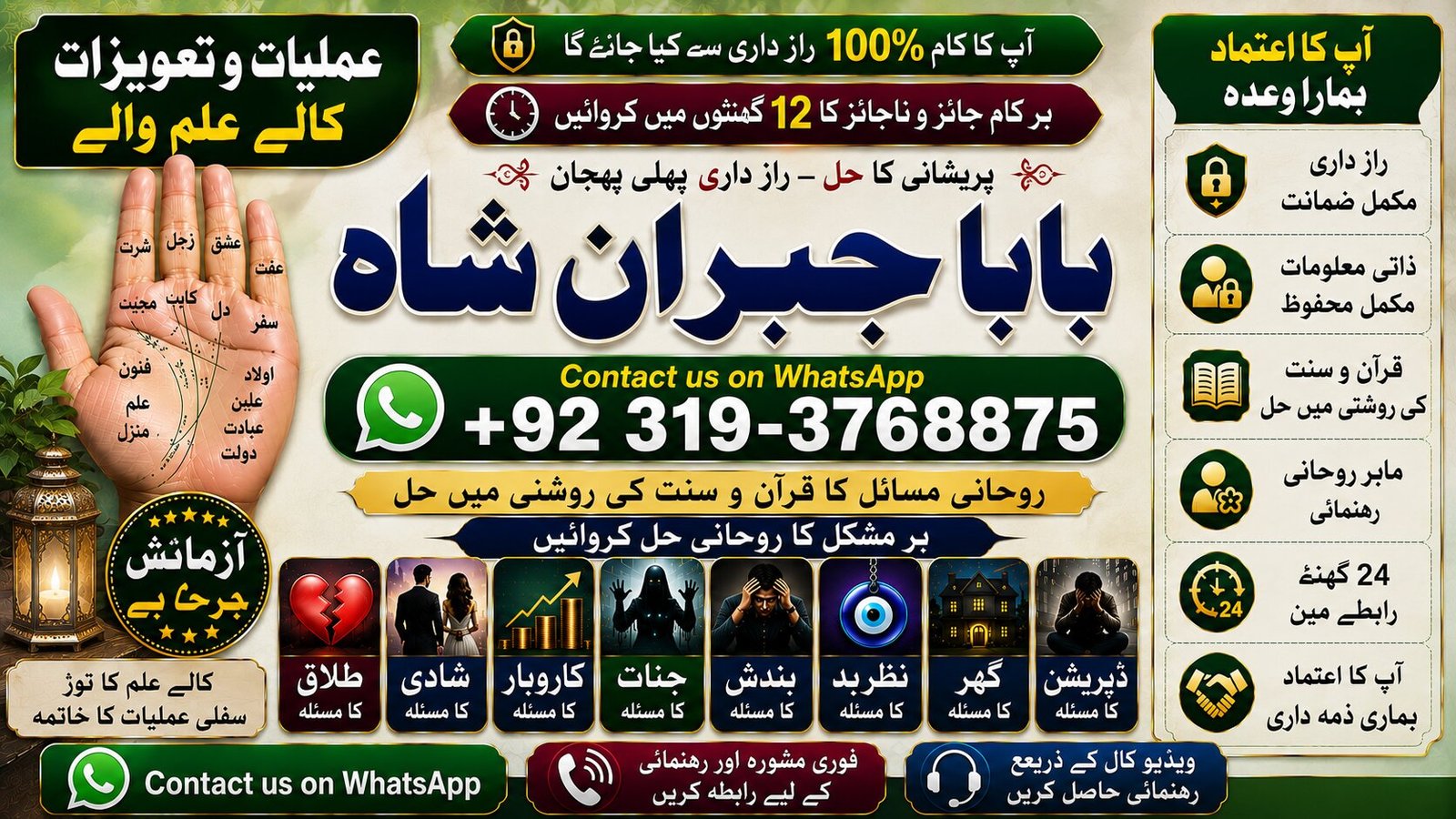 Famous #1 kala jadu Love Marriage | Black Magic Punjab Powerful | Black Magic Specialist Baba ji | Bengali kala jadu Specialist