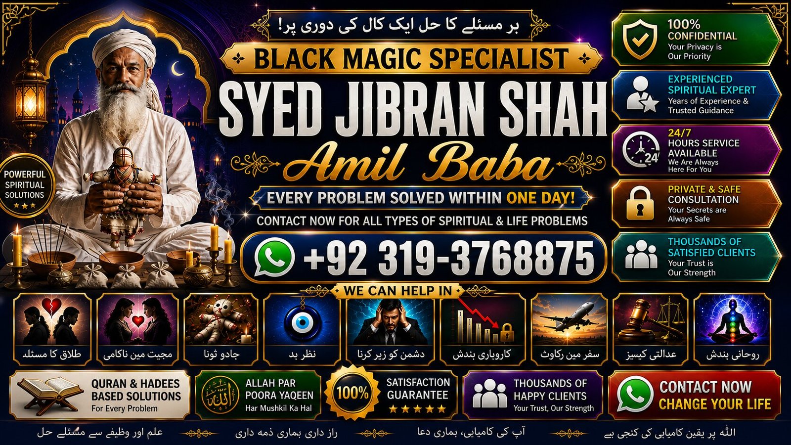 Famous #1 Amil Baba In Karachi | Kala Jadu In Karachi | Amil baba In Karachi Address | Amil Baba Karachi | Kala Jadu Karachi