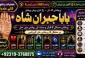 Qualified #1 Spiritual Healer in Dubai | Spiritual Healer in Usa | Black Magic Specialist Aghori Baba ji | Amil baba kala jadu